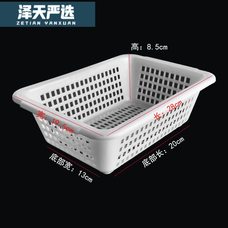 遥绾惜菜篮子塑料筐长方形沥水篮框子洗菜小大号镂空水果幼儿园加厚