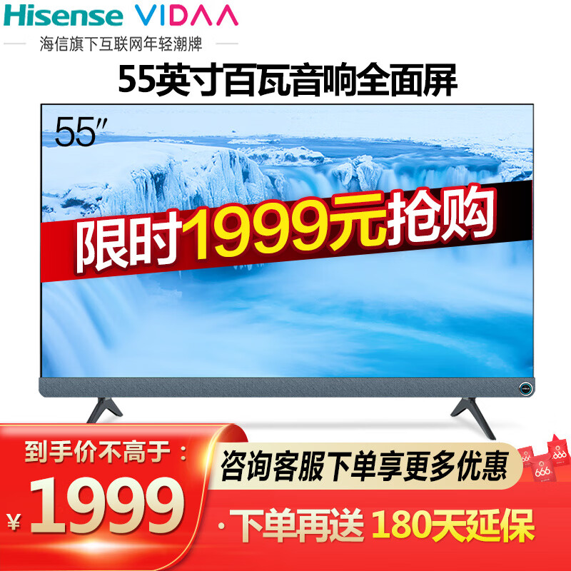 VIDAA 55V1F-PRO 55英寸 4K超高清 K歌电视 百瓦音响 超薄全面屏 海信液晶电视机