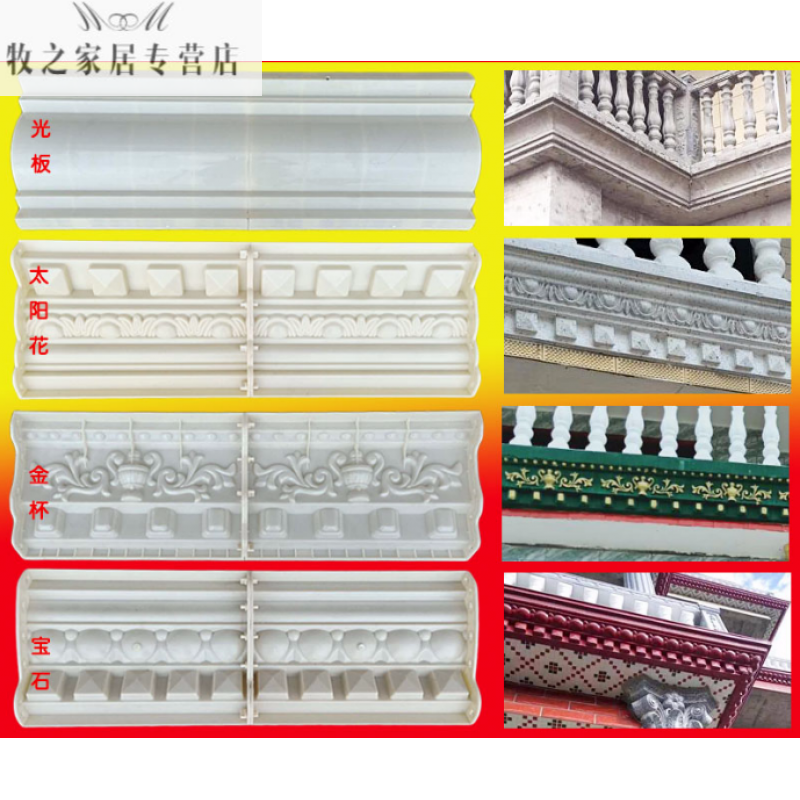 文茂外墙装饰线条屋檐线模具欧式罗马柱子别墅花边光板水泥阳台房出檐 光板线条斜面30