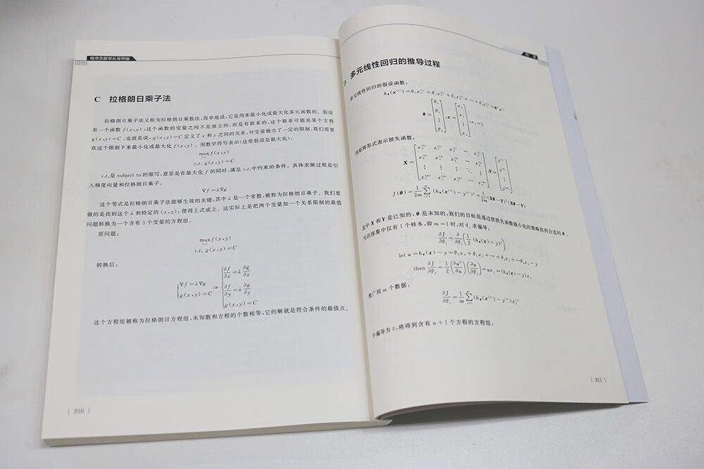 程序员数学从零开始详情图