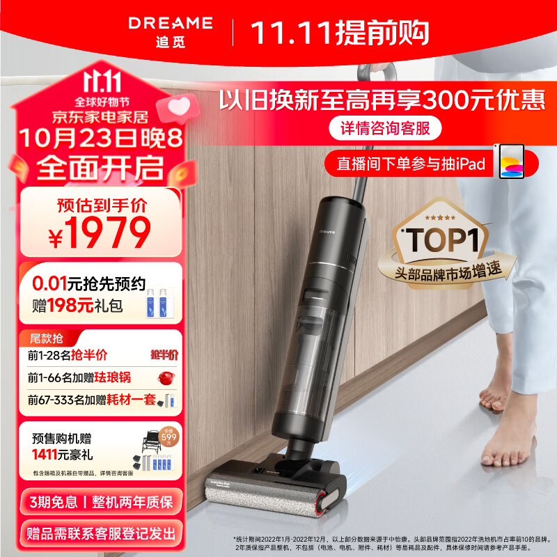 追觅无线智能洗地机H12Pro Plus家用扫地手持吸尘洗拖一体拖地机 热风烘干属于什么档次？