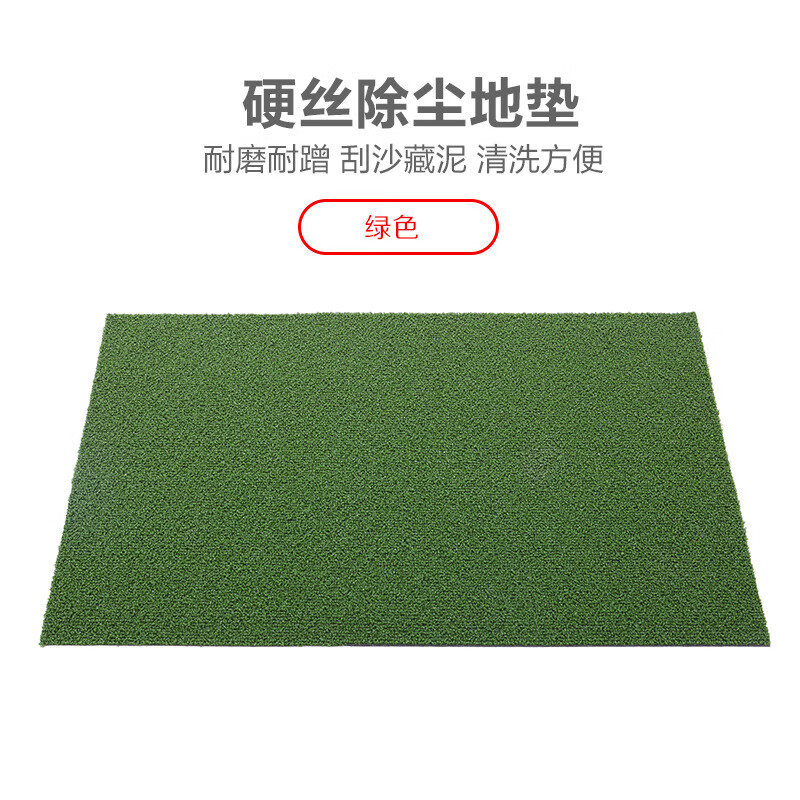 地垫入户防滑门垫商用除尘脚垫疏水进门垫硬丝广告地毯可裁切定制 绿色 零裁/平米