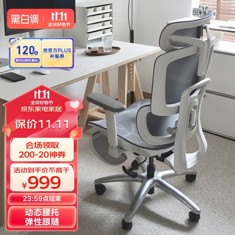 黑白调（Hbada）E2 人体工学椅电脑椅子办公椅可躺学习椅家用旋转电竞椅 白色高配使用感如何?