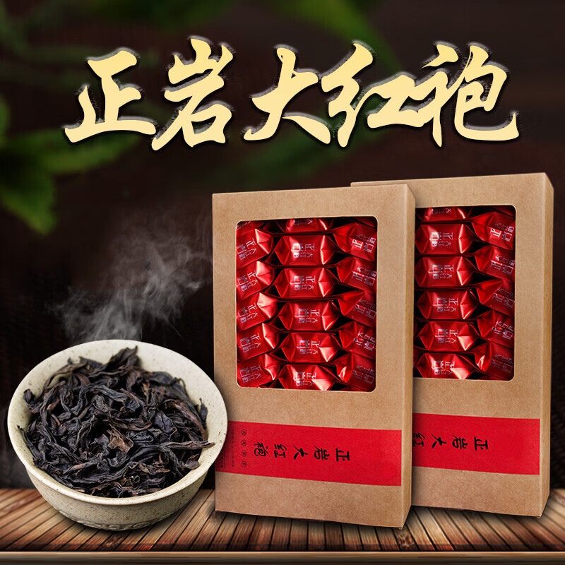 皇茅正岩岩韵大红袍茶叶500克 山岩茶乌龙茶
