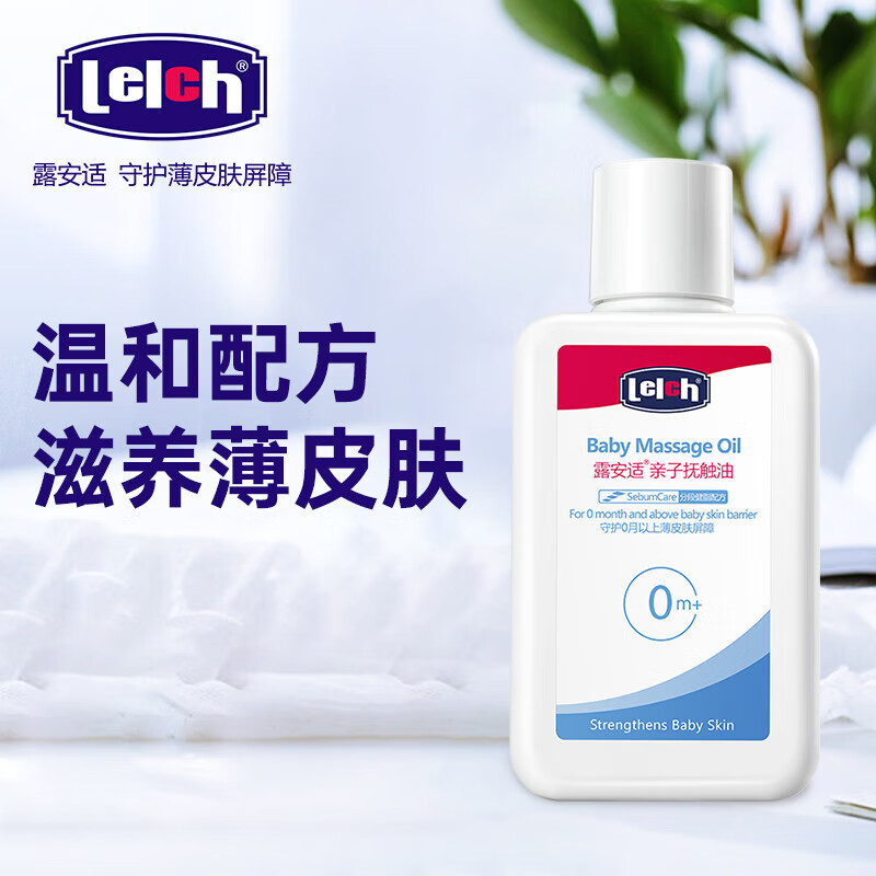 露安适（Lelch）婴儿抚触润肤油新生儿按摩油儿童抚触油滋润补水保湿软化头垢20ml使用感如何?