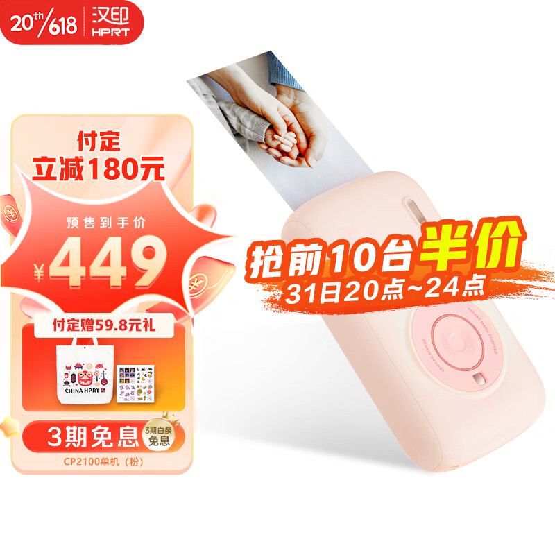 如何查看打印机的历史价格|打印机价格走势