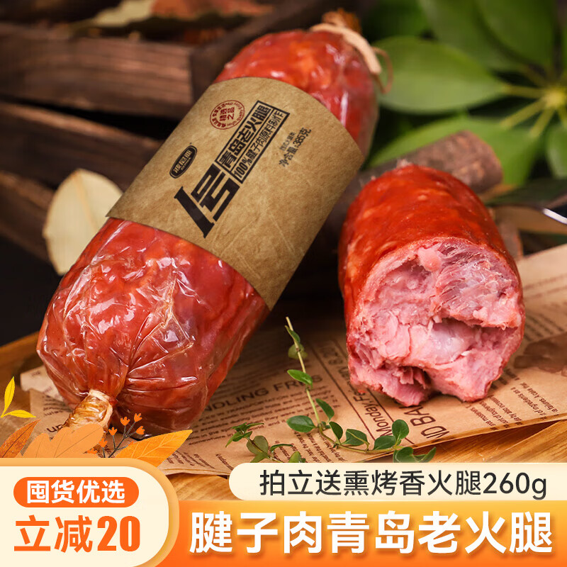 熟食腊味京东价格走势图哪里看|熟食腊味价格比较