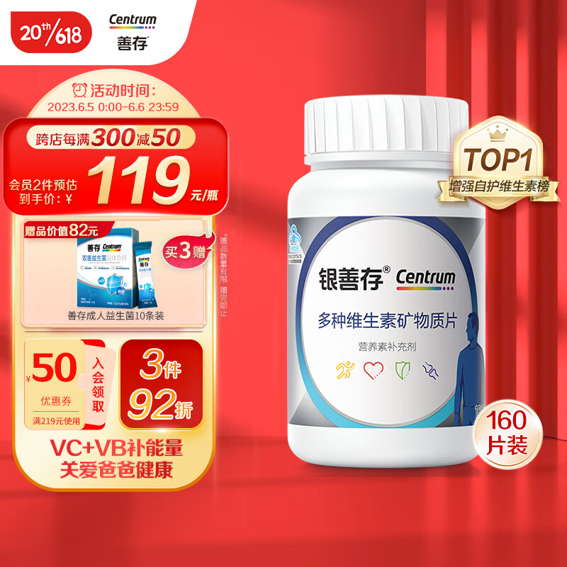 京东京东爆品 2023-06-05 - 第3张 | 最新购物优惠券 京东京东爆品 2023-06-05 - 第3张 | 最新购物优惠券