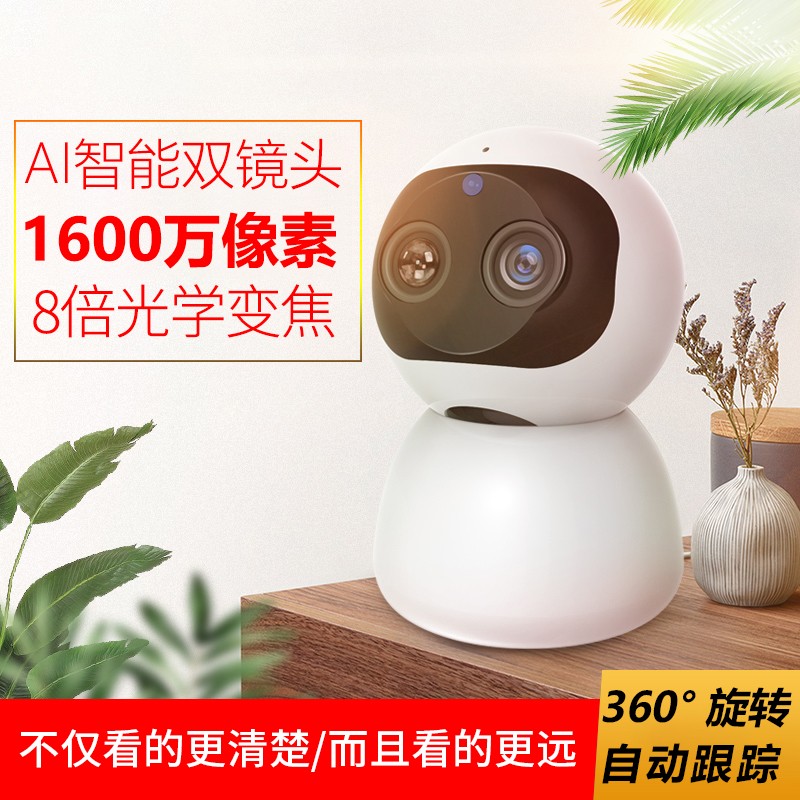 机360度全景智能摄像头插卡监控摄像机监控 ai智能双摄(1600万像素)