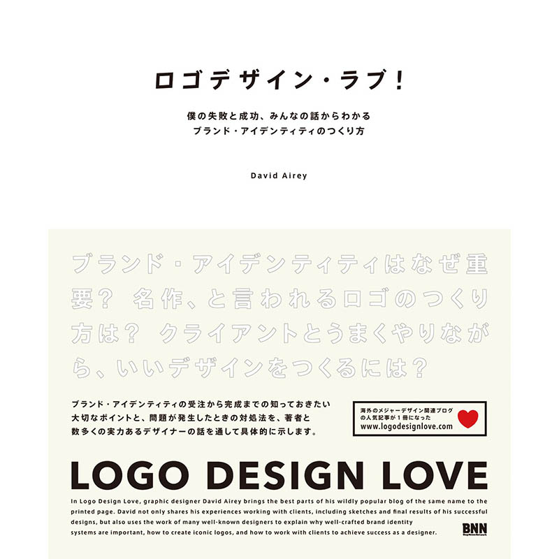 【现货】【翰德图书】logo design love,大爱的logo 设计 日文原版图