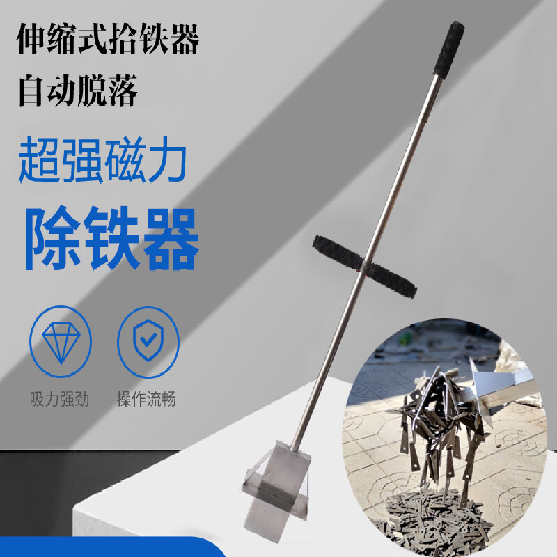 强磁拾铁器铝膜吸铁器吸铁神器铁屑除铁器吸铁石强力磁铁铝模工具 8