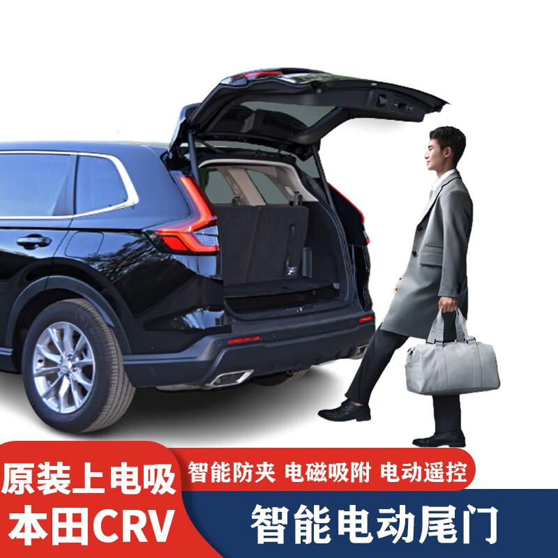 本田crv电动尾门智能防夹专用款汽车带电吸一脚踢感应全国包安装s