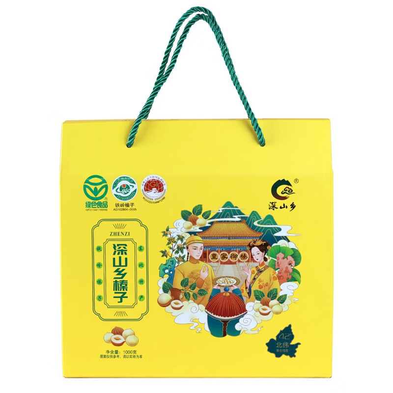 深山乡  榛子礼盒1000g东北特产榛子开口水漏新榛子坚果炒货节日礼品