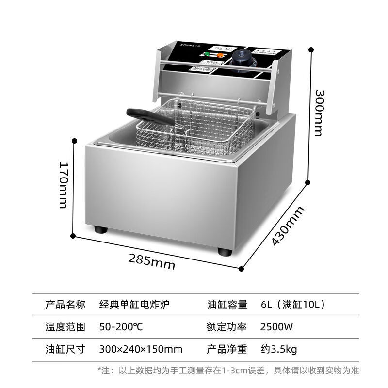 油炸锅商用电炸炉单缸不锈钢大容量油炸机炸鸡排炸串炸薯条油条机 (电经典款 单缸炸锅