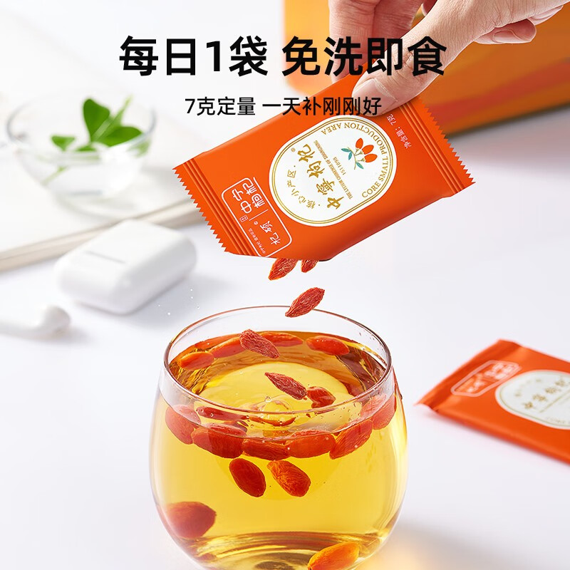 杞硕宁夏红枸杞子中宁头茬新货特级红构苟杞纪独立小袋送礼过节礼物 品质小袋中宁枸杞*1盒