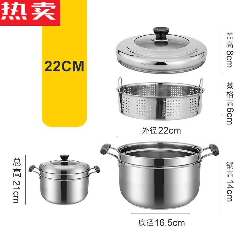 德国进口品质小蒸锅一层1单层家用不锈钢多功能蒸饭锅小型煮2燃气 1英寸 日式蒸锅22c(一层可蒸)适用约2-3 特色蒸格(可蒸饭)