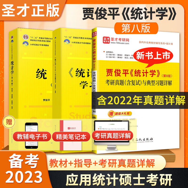 怎么看京东考研课最低价|考研课价格走势图