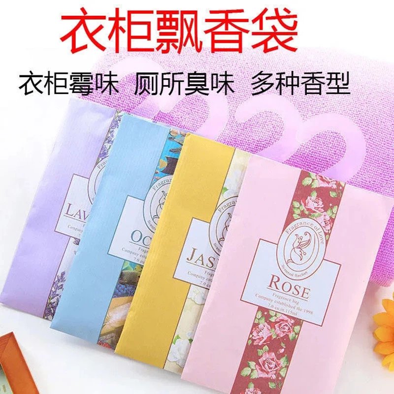 【直发】香包衣柜持久香气薰衣草汽车内车载香袋香囊衣橱 花色 百合【20袋装】
