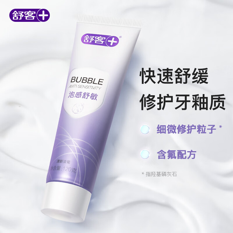 舒客专业系列美白防蛀牙膏泡感清新牙膏多维修护组合装 专效+泡感组合【到手7件】