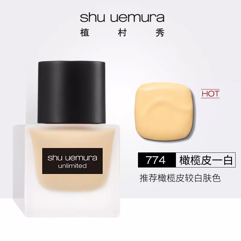 植村秀（shu uemura）小方瓶持妆粉底液#774暖黄二白 35ml 自然不假白
