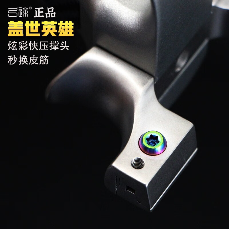 弓途新品盖世英雄弹弓扁皮弓架快压免绑高精度不锈钢弹工户外实战高端 弓途9025盖世英雄豪华套装
