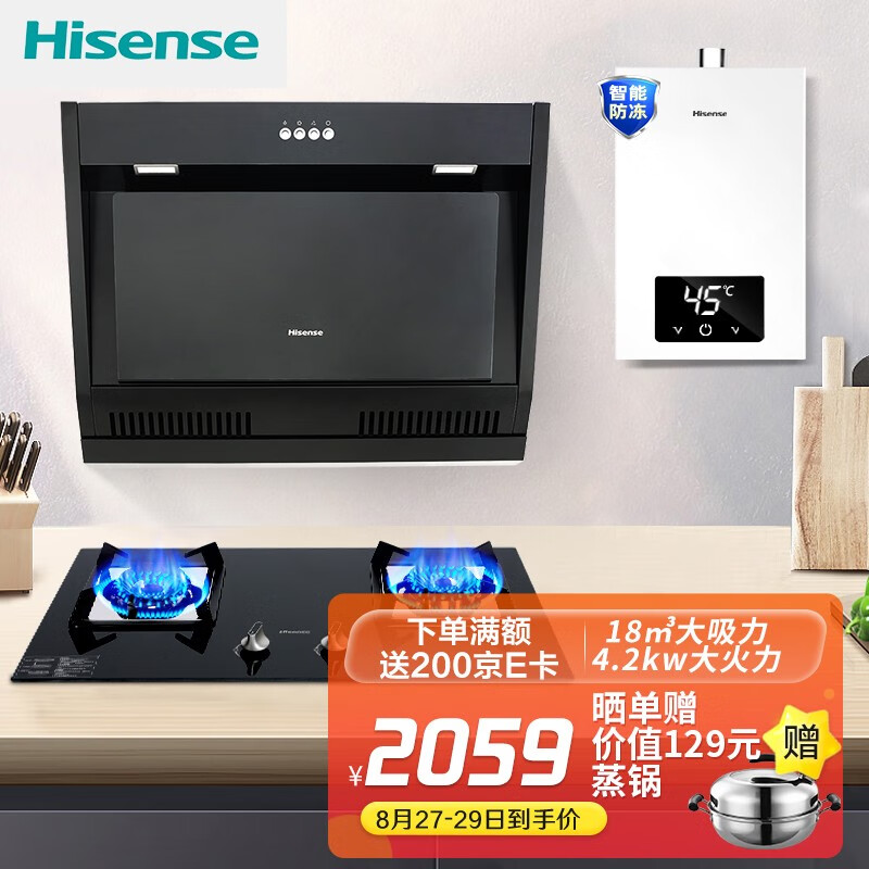 海信7501A抽油烟机特价家用厨房吸油烟机侧吸式大吸力小型吸油烟机黑金面板灵敏按键出租房 DJ7501A+JZT-DB26A+12WHQ6