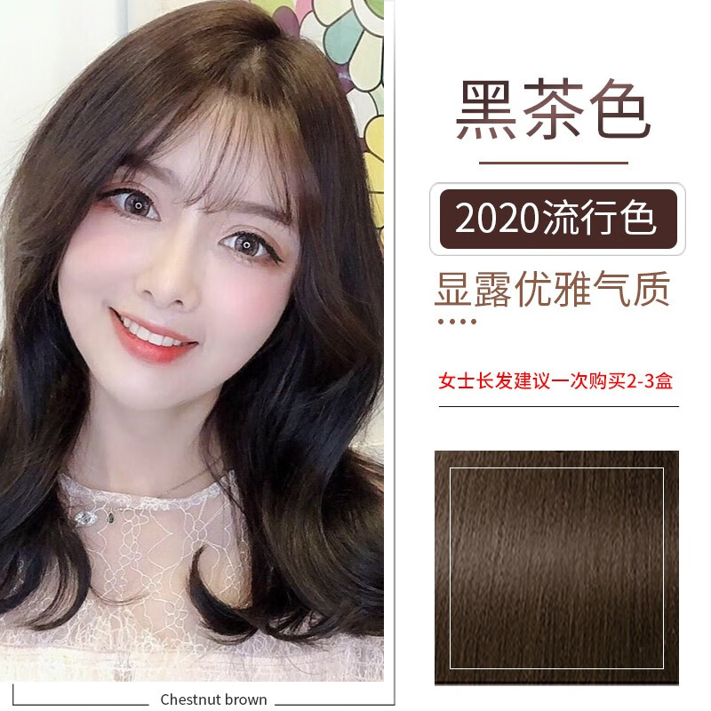 2020年流行的发型女,2020流行的发型女 在家染2020流行色显白黑茶色染发膏200ml(染头发奶茶闷青蜂蜜茶色女)