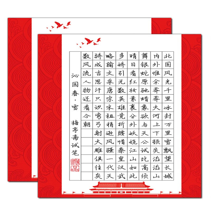 56格七律中国红A4方格硬笔书法作品纸比赛专用纸 五言七言学生写古诗词 空白格 儿童小学生加厚不洇不 M10-红56格方格