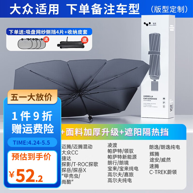 评测感受使用徕本（HELLOLEIBOO）汽车遮阳伞吐露实情曝光？为什么这么多人用