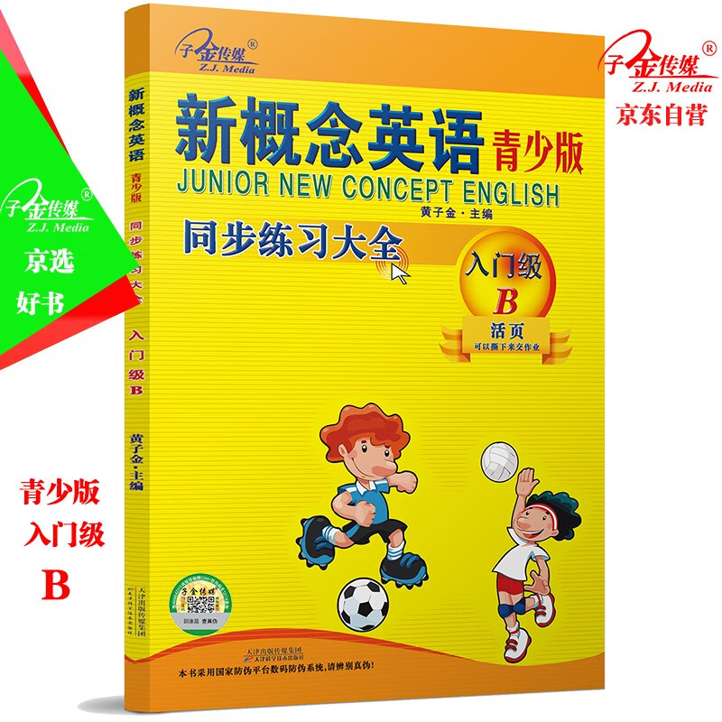 京东可以看英语综合教程历史价格吗|英语综合教程价格比较