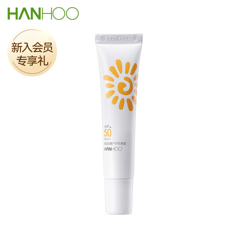 【新入会员专享礼】韩后（Hanhoo）白嫩户外防晒露 SPF50 PA+++ 8g