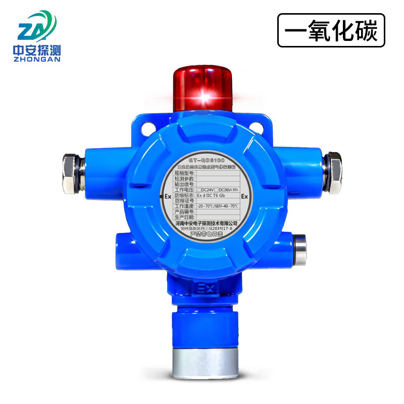 中安探工商业一氧化碳探测报警器一氧化碳浓度检测仪co气体测试仪器