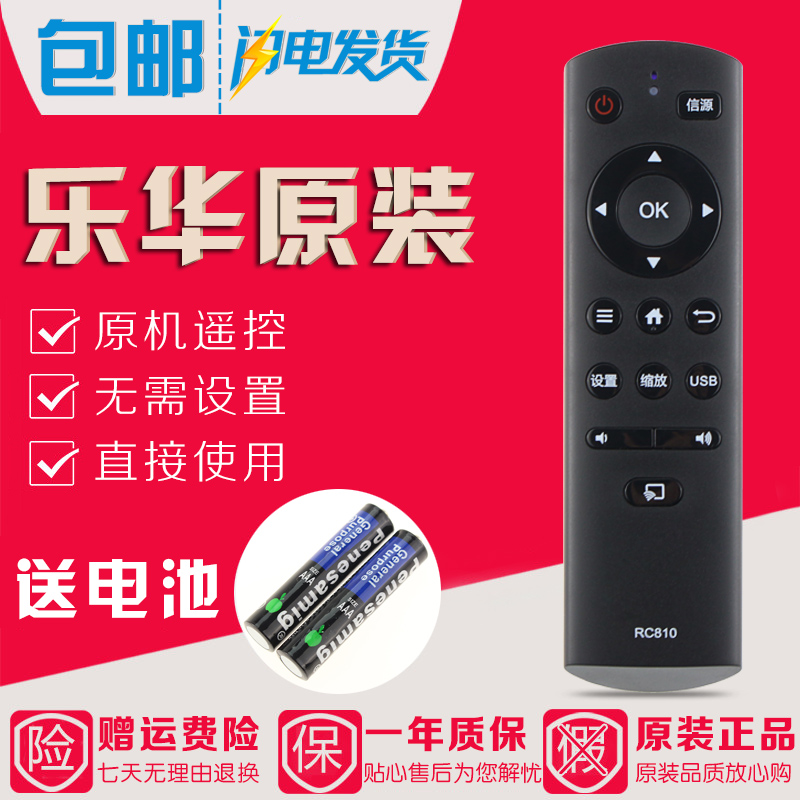 原装款tcl乐华/rowa电视遥控器rc810 39s570 49s570 l32/l43e9600
