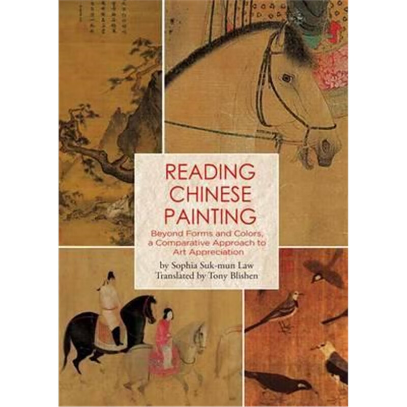 READING CHINESE PAINING(对焦中国画)