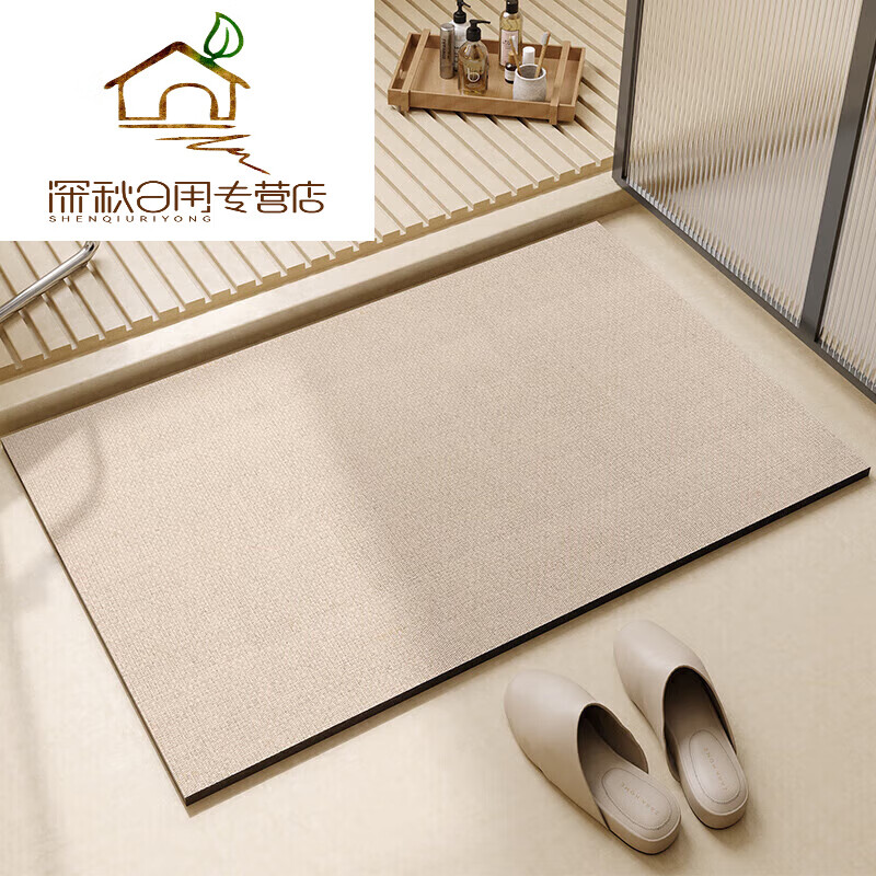 szkoy日本进口品质浴室地垫卫生间硅藻泥吸水垫子洗手间厕所门口 亚麻风尚-莲子白硅藻泥软垫 40*60cm加厚4.0mm丨环保无甲醛