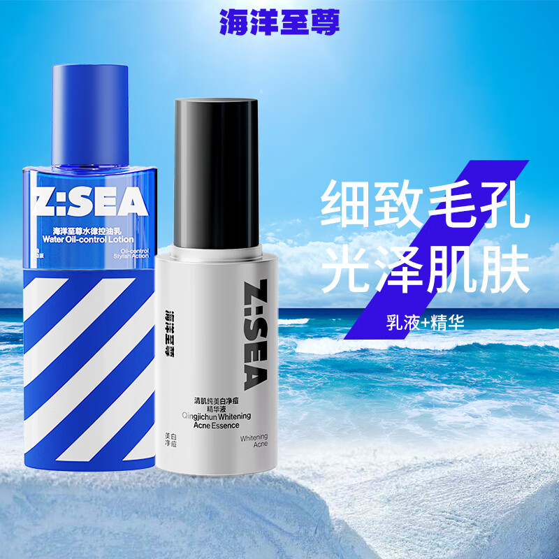 入手深度体验海洋至尊（HAIYANGZHIZUN）男士精华液好不好呀，使用3个月曝光