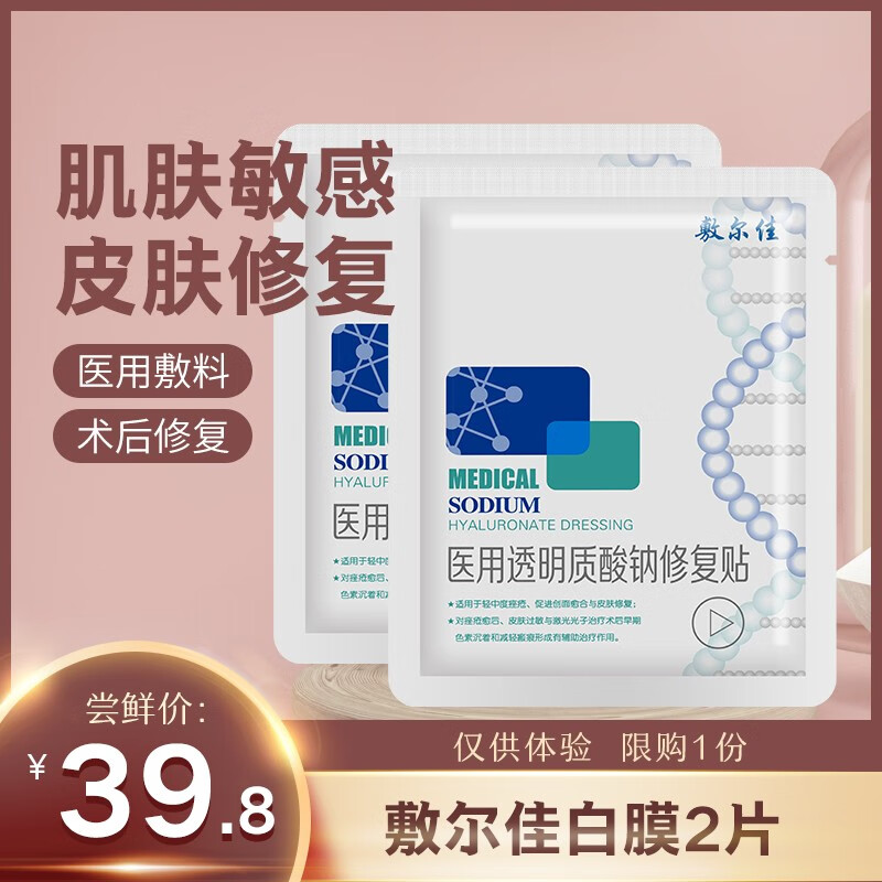 如何选择适合自己的医用美护品牌——敷尔佳价位走势分析