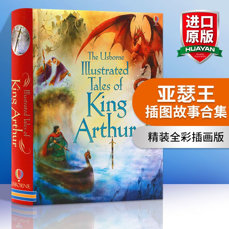 预售 英文原版 亚瑟王Usborne Illustrated Tales of King Arthur