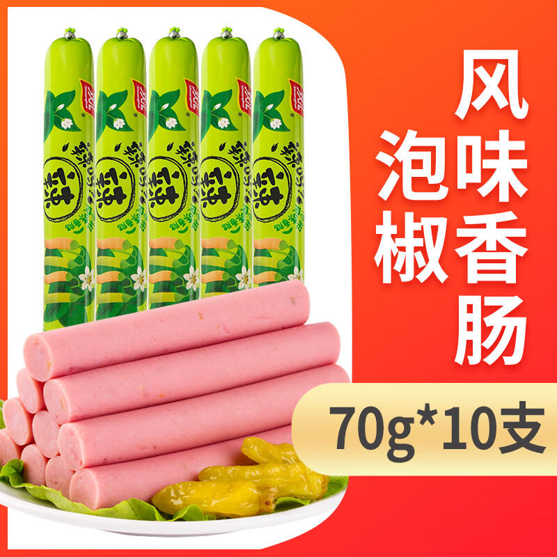 双汇(shuanghui)辣吗辣泡椒藤椒风味香肠麻辣休闲零食火腿肠即食小吃 