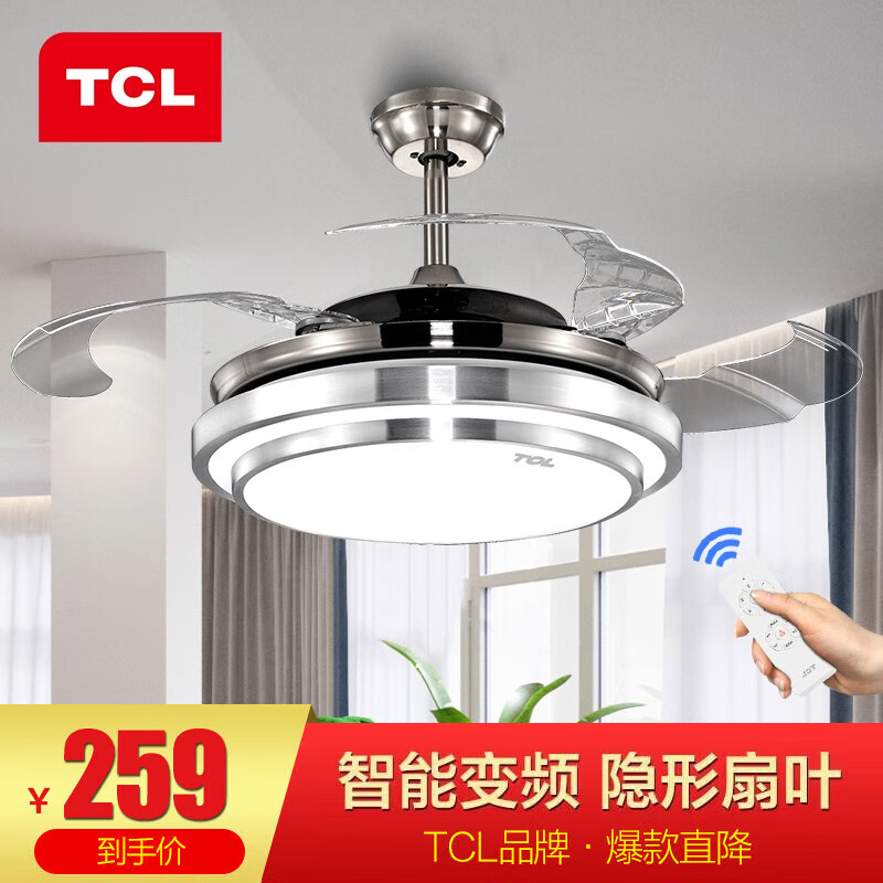 TCL 吊扇灯 隐形 风扇灯饰 LED餐厅风扇灯客厅现代灯饰灯具 清莹系列 清莹36寸24W变频节能