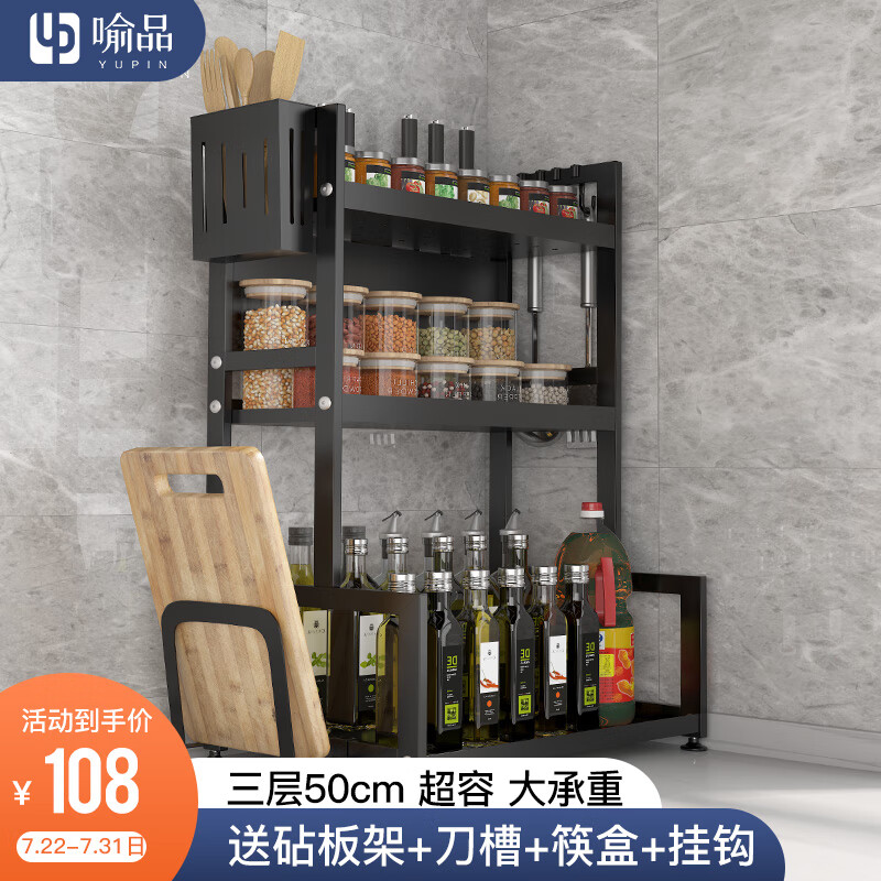 质量堪忧【喻品厨房置物架】评测结果解读，性价比高吗?