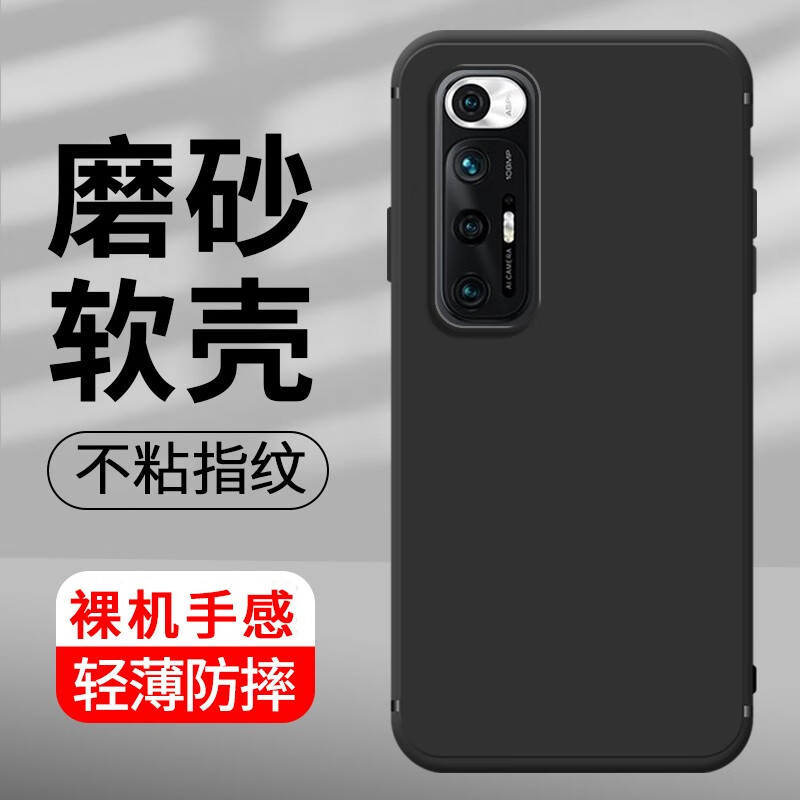 硅胶软壳磨砂防摔保护套壳男女款简约轻薄细腻纯色 磨砂软壳*炫酷黑