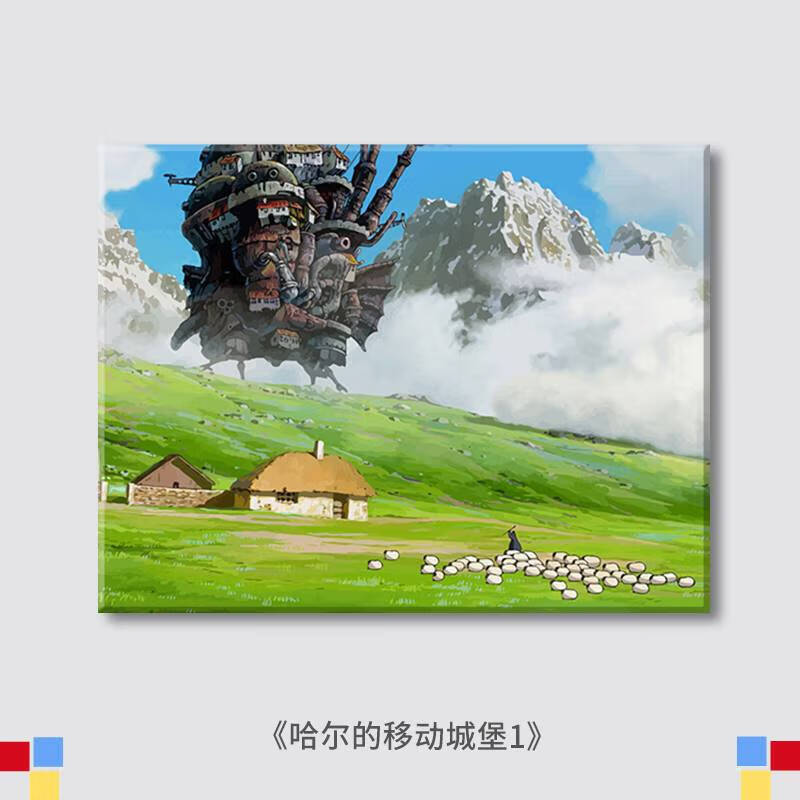 哈尔的移动城堡数字油画diy填色油彩画小学生手绘卡通动漫宫崎骏 #ff