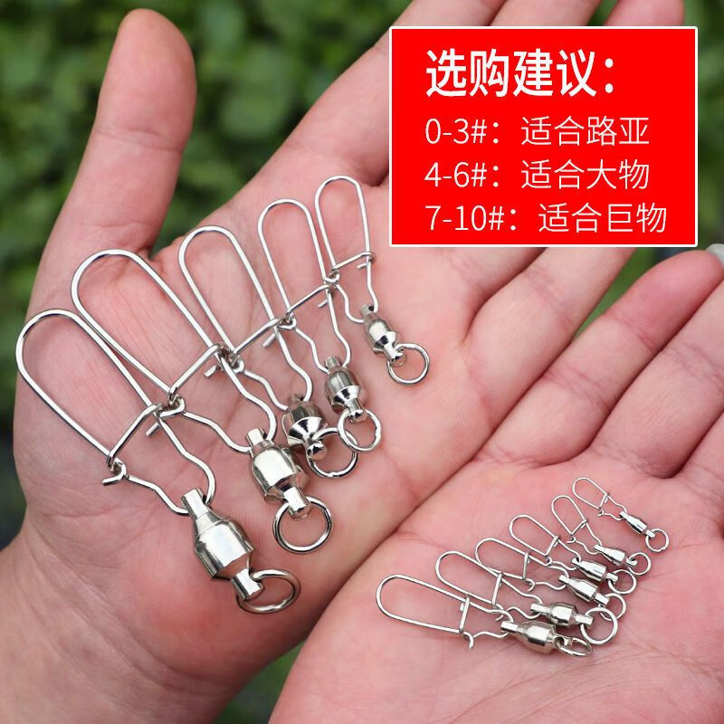 TULX连接器钓鱼八字环强拉力别针快速路亚不锈钢轴承海钓 8字环 不锈钢轴承别针-3# 10枚装