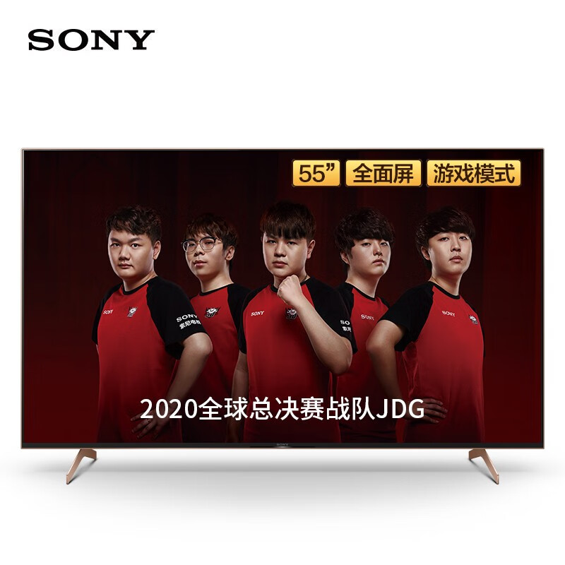 索尼（SONY）京品家电 KD-55X9100H 55英寸 4K超高清 游戏电视 全面屏AI智能 HDMI2.1 支持4K120Hz输入