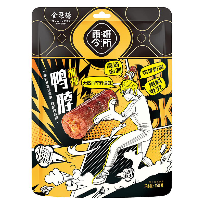 全聚德鸭肉零食鸭锁骨鸭脖鸭肫鸭翅根凤爪猪蹄卤味特产休闲小吃 150g