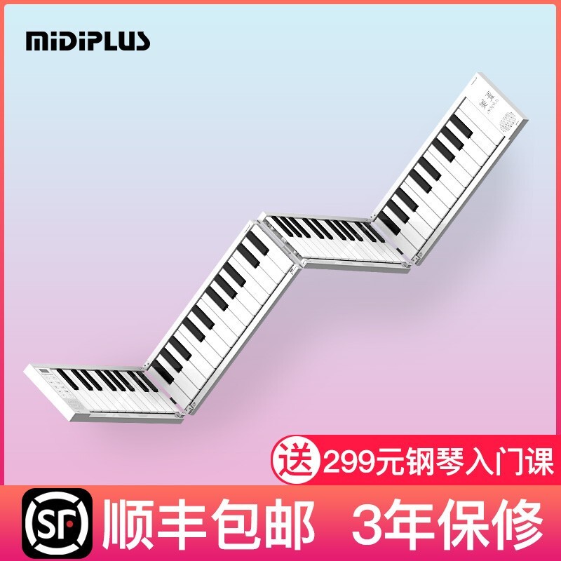 midiplus折叠钢琴电子琴88键手卷钢琴便携式成人初学者乐器 【88键折叠钢琴】送琴包+脚踏+耳机）