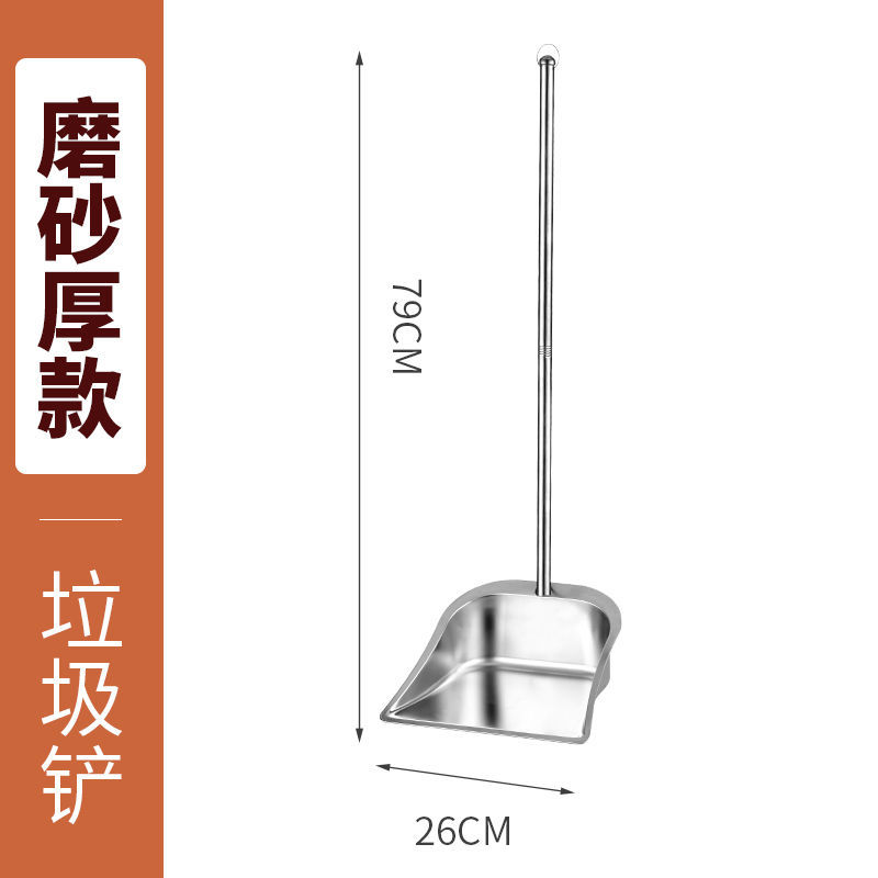 适用于 di kou 簸箕单个箕畚箕铲子撮子加厚铁畚斗垃圾斗不锈钢 特厚