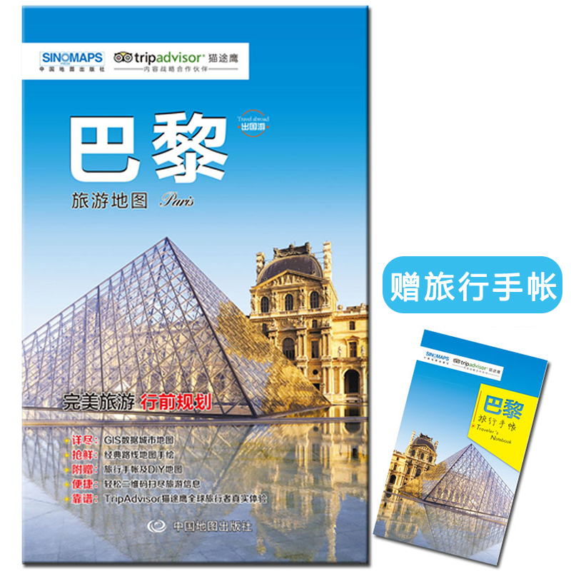 tripadvisor-猫途鹰-巴黎旅游地图 景点 美食 住宿 购物等等 一图在手游遍巴黎