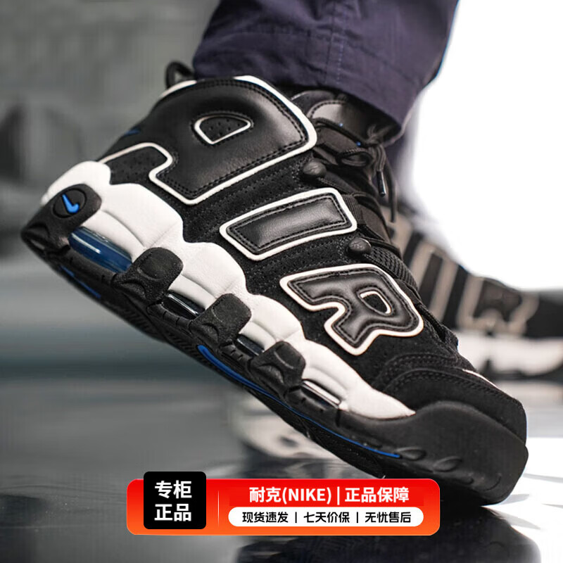 耐克(nike)男鞋 air more uptempo皮蓬大air运动鞋舒适休闲训练篮球鞋